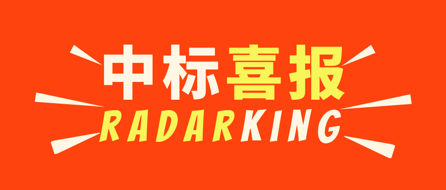 喜報(bào)：熱烈祝賀公司在國(guó)網(wǎng)2019年第二次電能表招標(biāo)中中標(biāo)