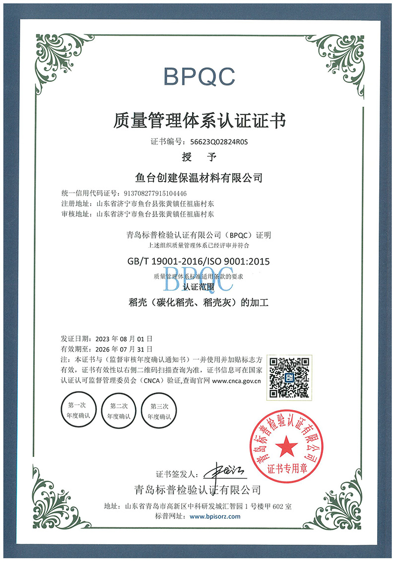 質(zhì)量管理體系認(rèn)證證書